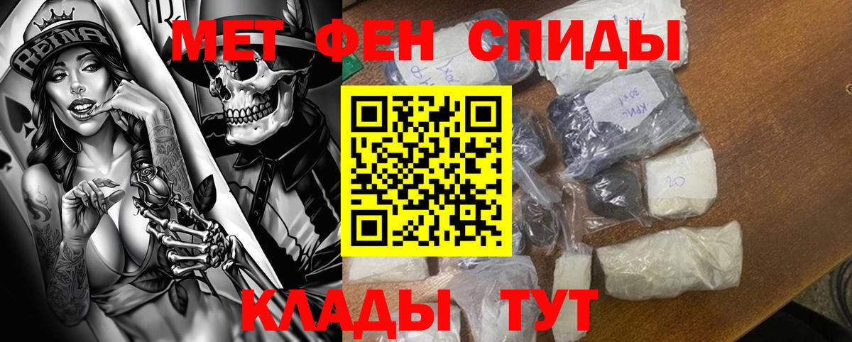 Амфетамин 97% Щёлково
