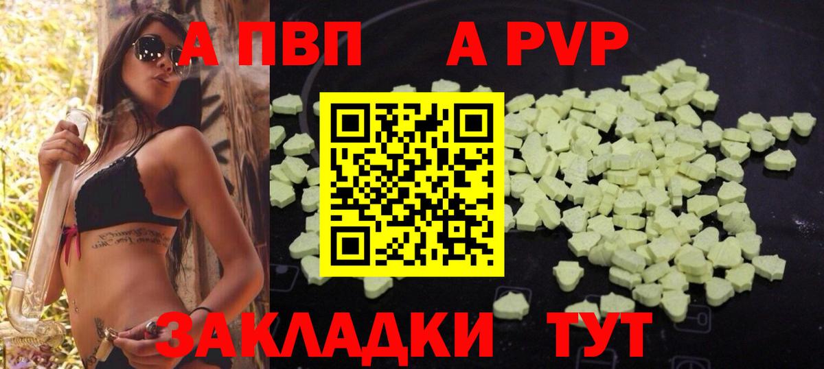 APVP мука Щёлково