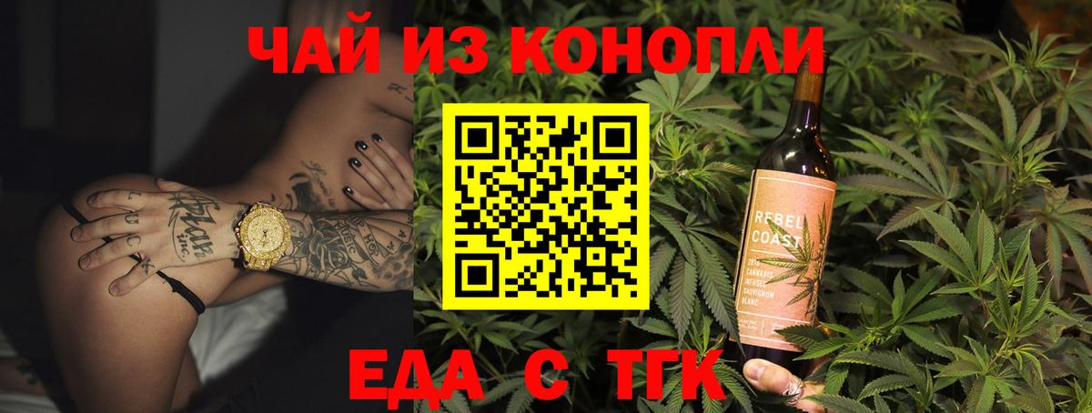 Cannafood конопля  Вход с VPN  Щёлково 