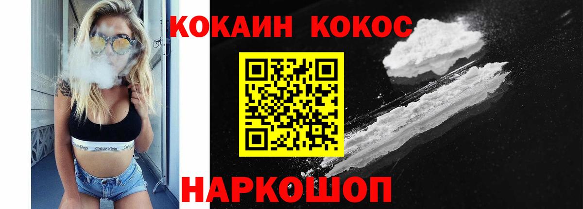 Кокаин Эквадор  Вход с VPN  Щёлково  КОКАИН Fish Scale 
