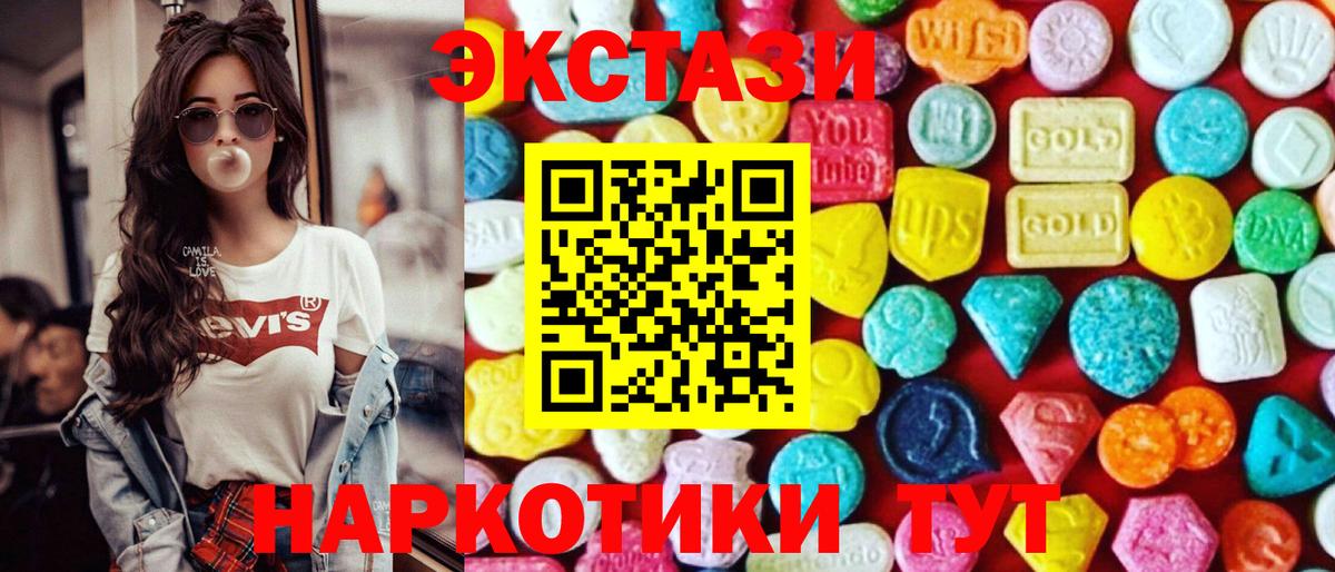ЭКСТАЗИ  Ecstasy бентли  MEGA ТОР  Щёлково  Экстази 280мг  Вход с VPN 