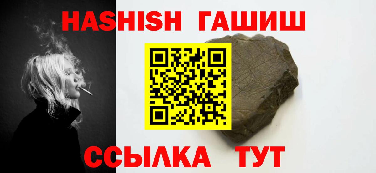 ГАШ индика сатива Щёлково