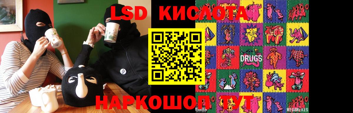 Щёлково  ЛСД экстази кислота  Лсд 25 экстази ecstasy  Вход с VPN 