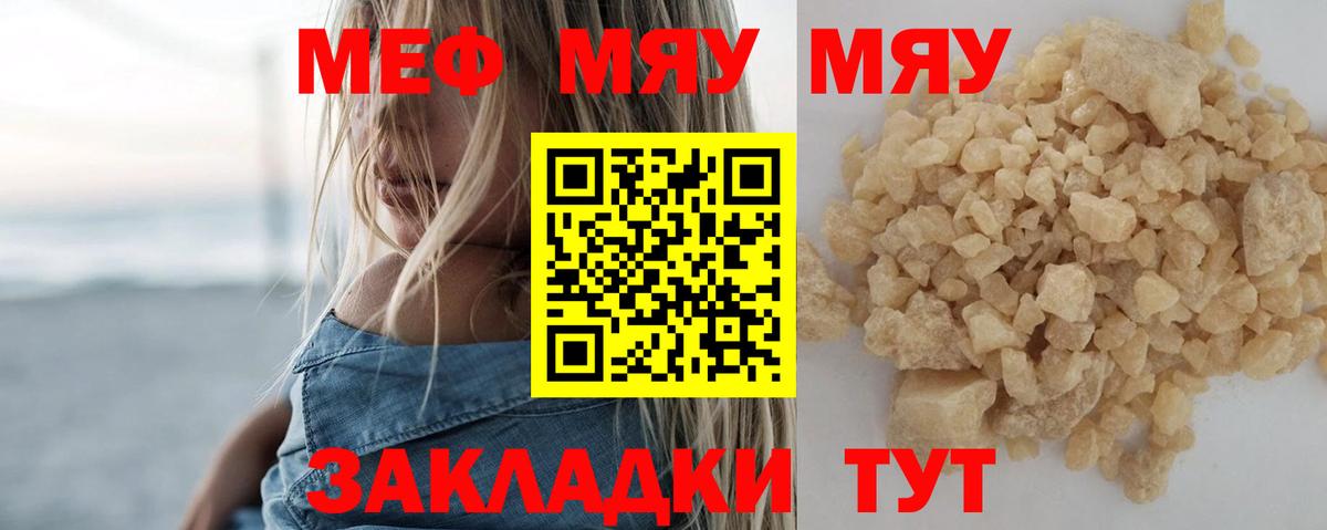 Мефедрон mephedrone  МЕФ  МЕФ мука  Щёлково  Вход с VPN 