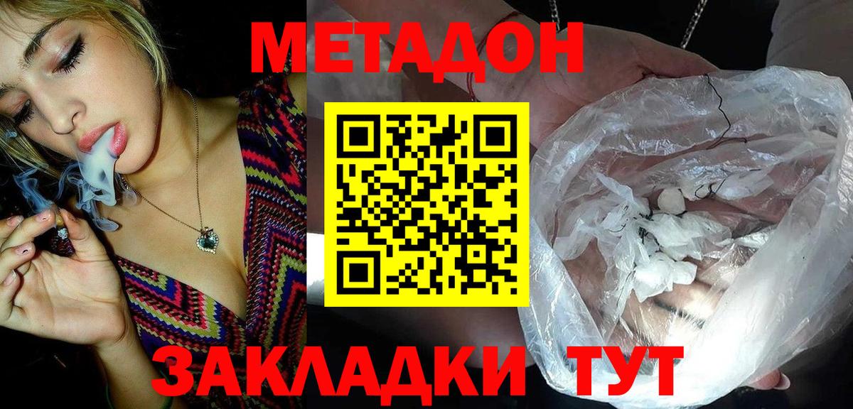Щёлково  МЕТАДОН белоснежный  Метадон мёд  kraken онион  Вход с VPN 
