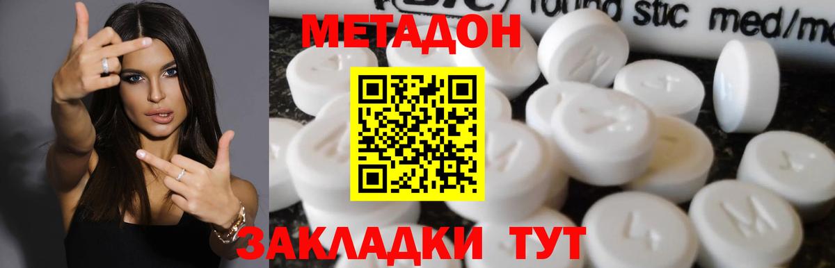 Метадон белоснежный Щёлково